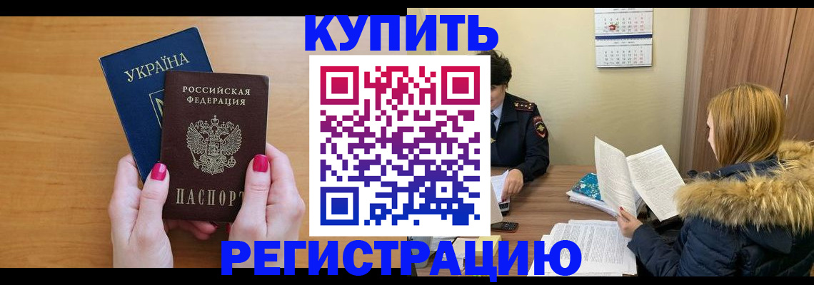 миграционный учет в Кашине